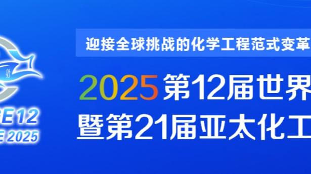 马什本：年轻的基德在今天打不上球 早年他常因得分不够憾失三双